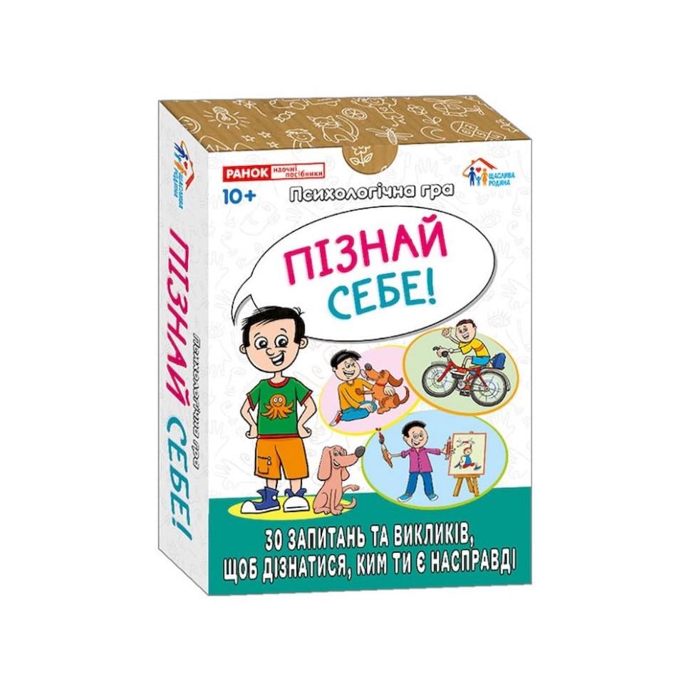 Навчальна психологічна гра Ранок Я впізнаю себе! 10156043 для занять із дітьми 30 карток (RLT48145)