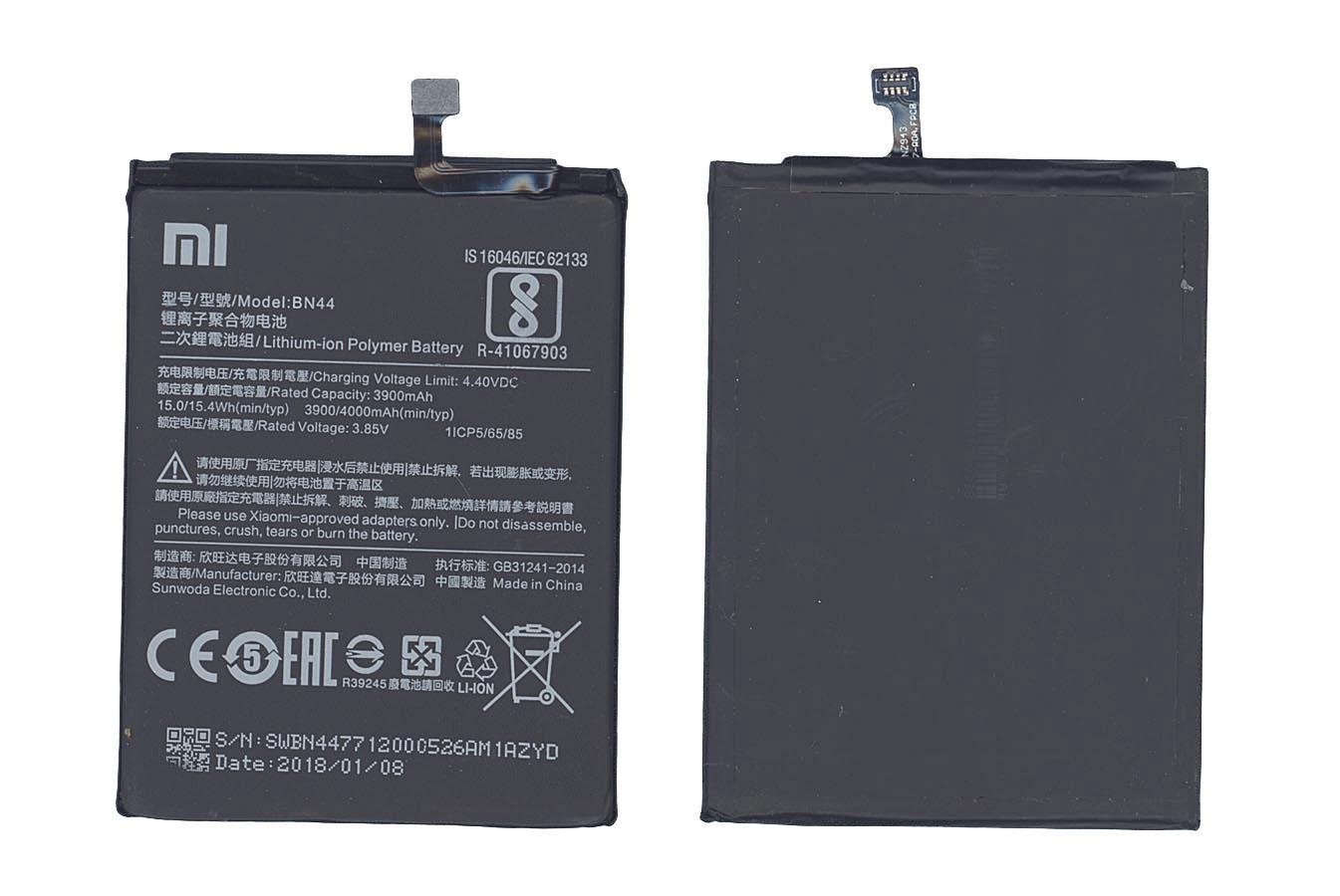 Аккумулятор для смартфона Xiaomi BN44 Note 5 Dual 3,85V 3900 mAh 15,02 Wh