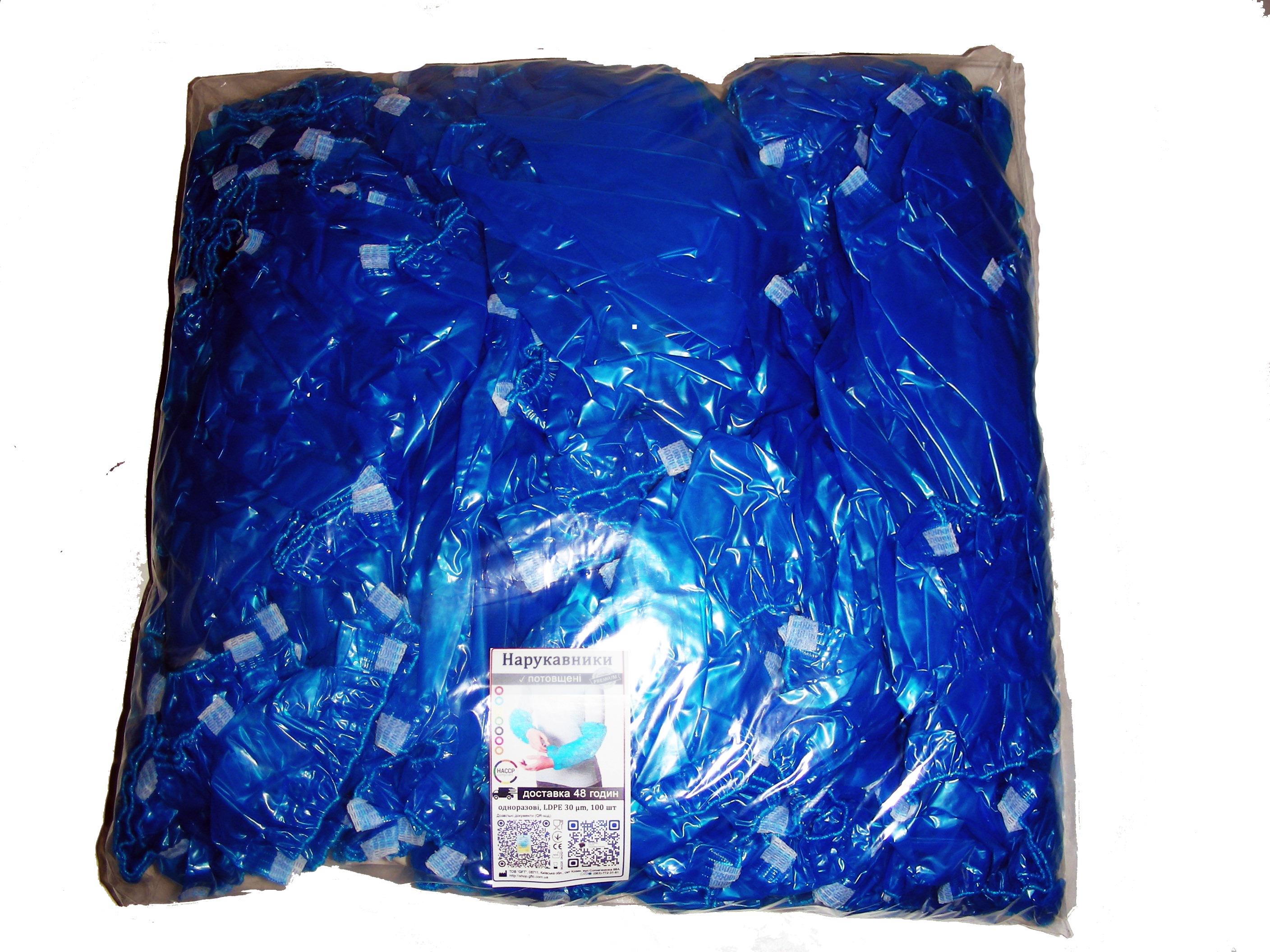Нарукавники LDPE 30 мкм 100 шт. Голубой (00122B) - фото 3