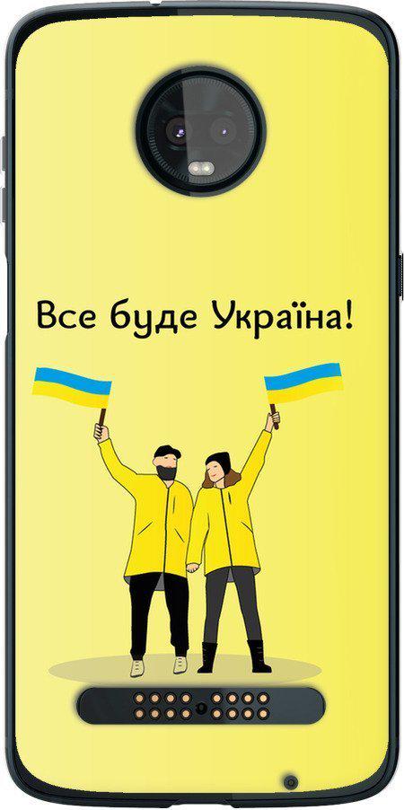 Чехол на Motorola Moto Z3 Все будет Украина (5235u-2101-42517)