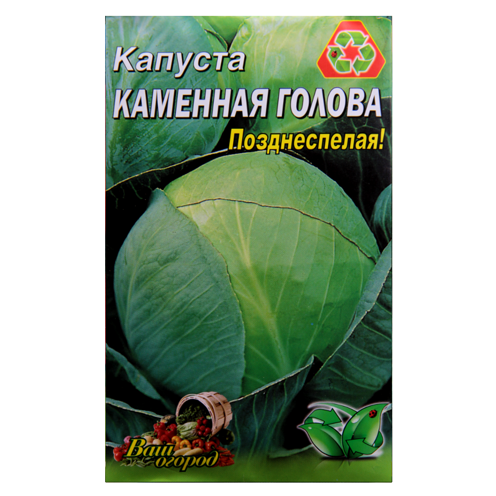 Семена капусты Каменная голова поздняя 5 г (24109)