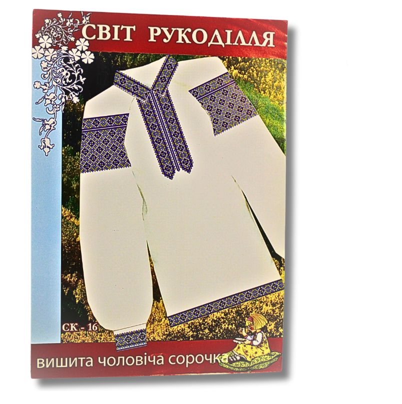 Схема на бумаге для вышивания крестиком мужская рубашка (СК16)