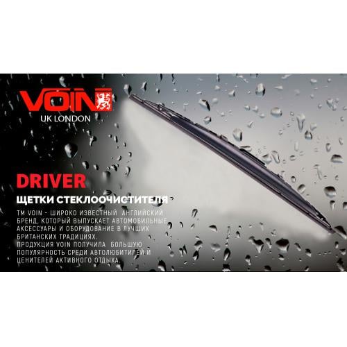 Щітки склоочисника каркасні зі спойлером VOIN 26"-650 мм TP605SWS-26"VD-26650 - фото 2 Щітки склоочисника каркасні зі спойлером VOIN 26"-650 мм TP605SWS-26"VD-26650 - фото 2