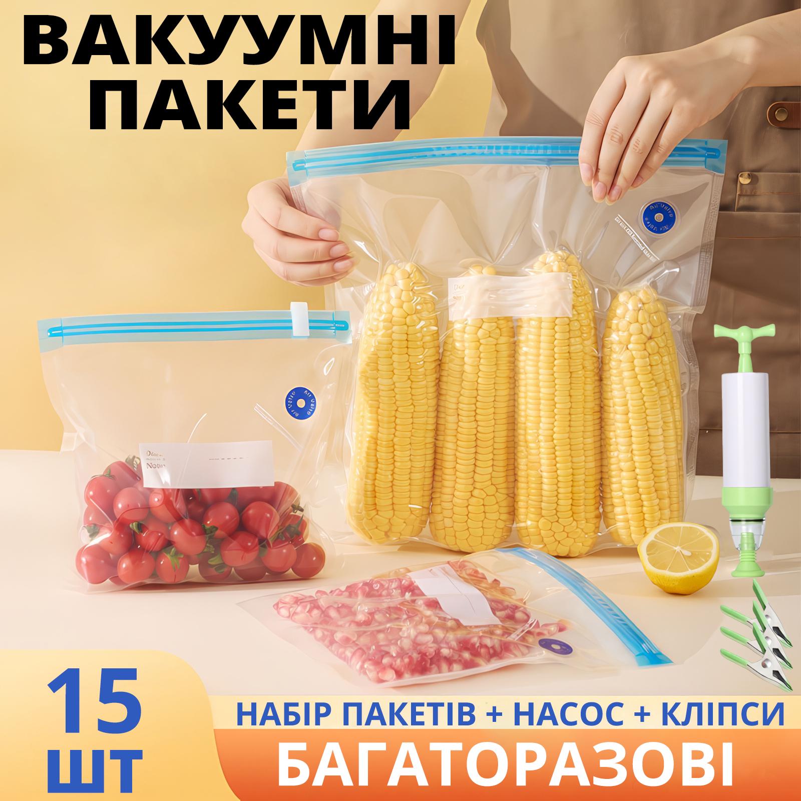 Набор многоразовых вакуумных пакетов для хранения продуктов с насосом - фото 2