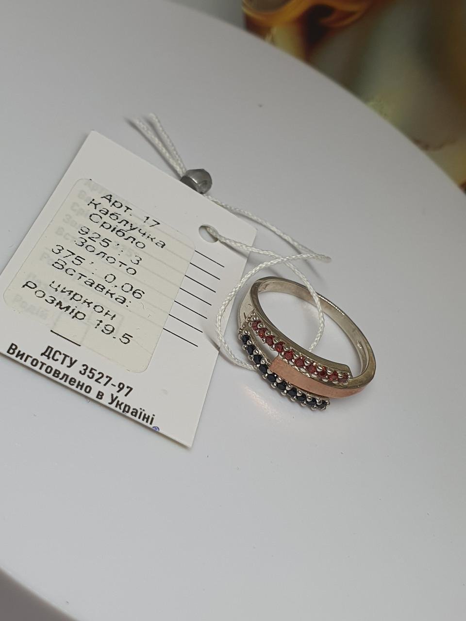 Кольцо серебряное с накладками золотое Алиса р. 19,5 375/925 проба Черный (29954942) - фото 3