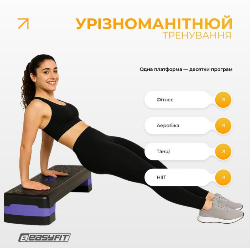 Степь-платформа EasyFit Step-B 2-ступенчатая Фиолетовый (EF-0540-V) - фото 6 Степь-платформа EasyFit Step-B 2-ступенчатая Фиолетовый (EF-0540-V) - фото 6