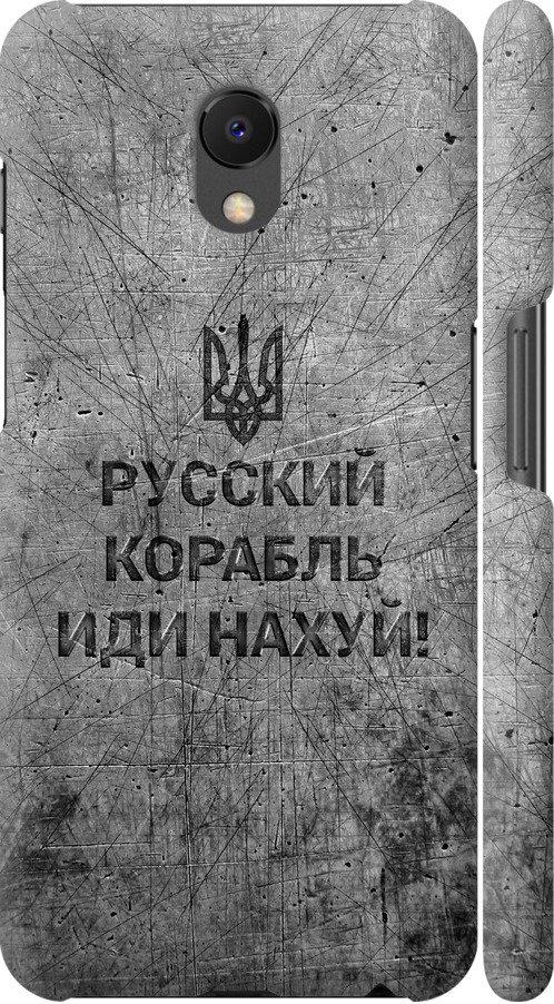 Чехол на Meizu M6s Русский военный корабль иди на v4 (5223m-1364-42517) Чехол на Meizu M6s Русский военный корабль иди на v4 (5223m-1364-42517)