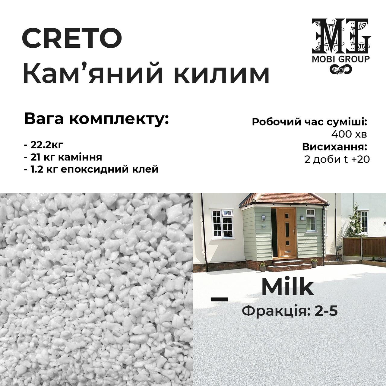 Набор каменный ковер Creto камни и клей 22,2 кг Milk - фото 3