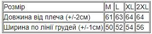 Жилетка жіноча демісезонна Носи Своє М Бежевий (15923) - фото 2