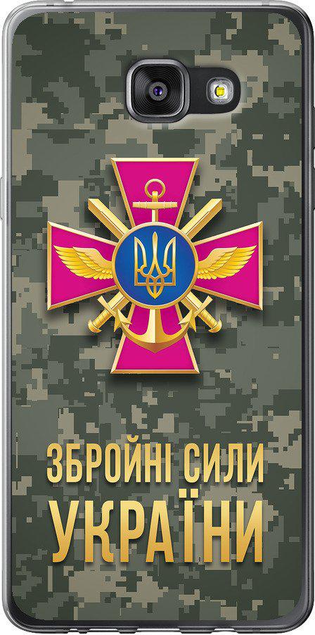 Чехол на Samsung Galaxy A7 (2016) A710F ЗСУ (5269t-121-42517)