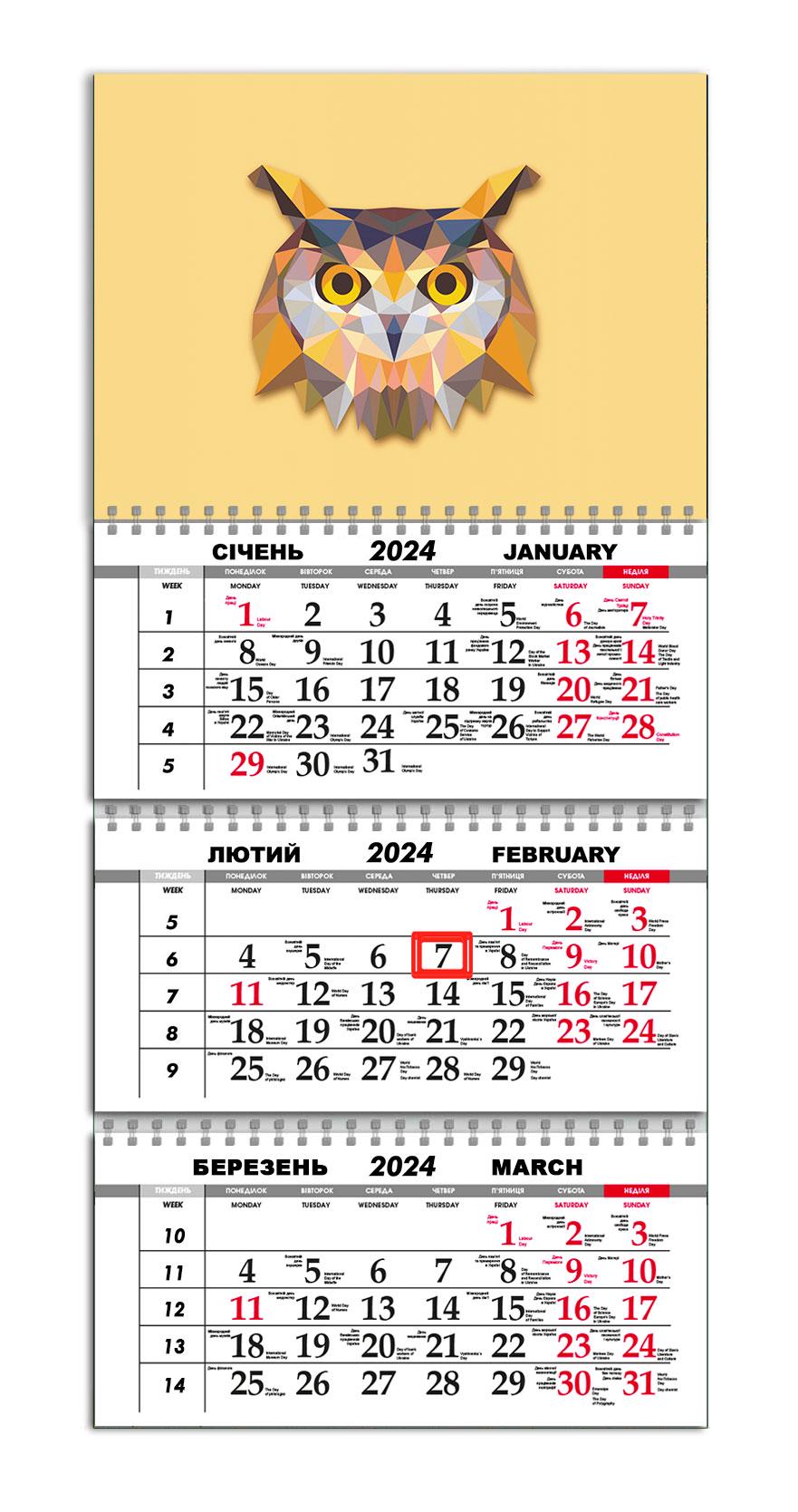Календарь квартальный на 2024 год APRIORI Сова/Абстракция/Made in Ukraine 30х61 см (UA2120)