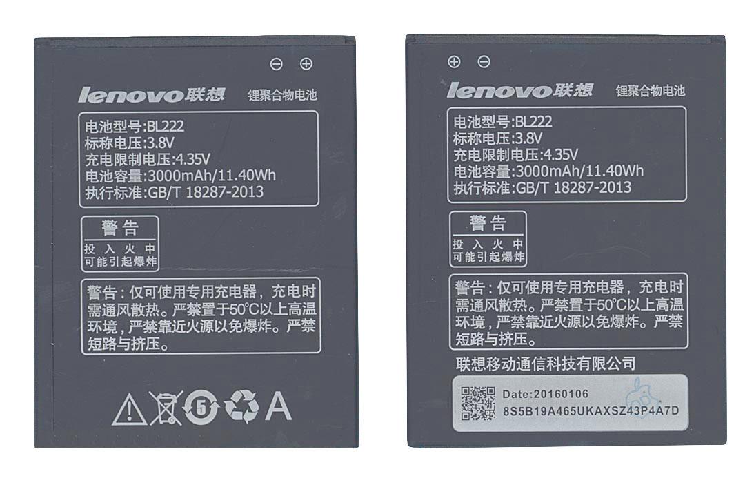 Акумулятор для смартфона Lenovo BL222 S660 3,8V 3000 mAh 11,4 Wh White Акумулятор для смартфона Lenovo BL222 S660 3,8V 3000 mAh 11,4 Wh White