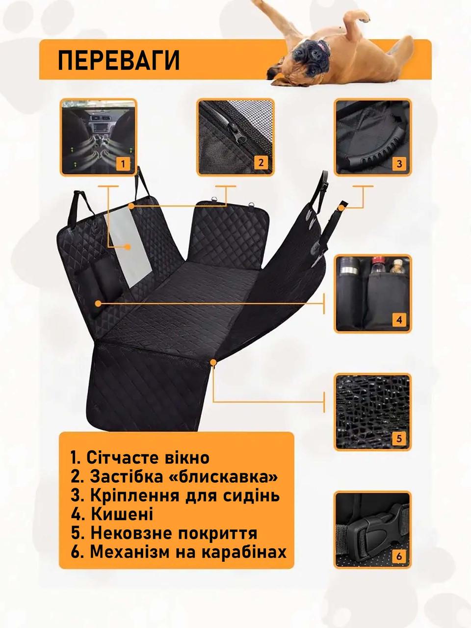 Автогамак накидка водостойкая на заднее сидение для перевозки животных - фото 8