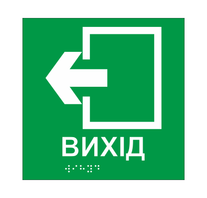 Табличка тактильная Брайля со шрифтом "Вихід" 150х150 мм Зеленый (32735937)