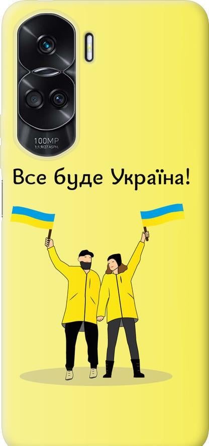 Чехол на Huawei Honor 90 Lite Все будет Украина (5235u-3131-42517)