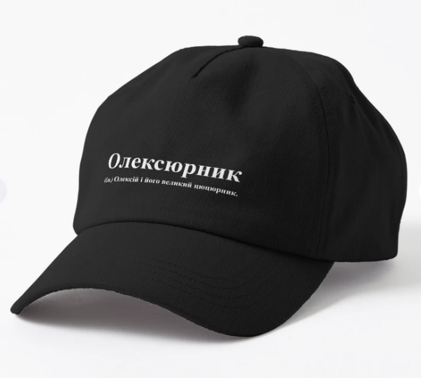 Кепка унисекс Malfini с принтом "Олексюрник" Черный