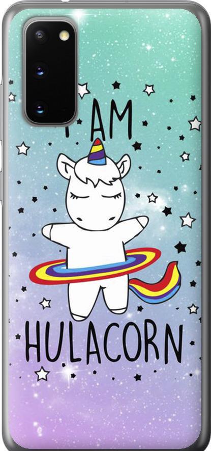 Чехол на Samsung Galaxy S20 I'm hulacorn (3976t-1824-42517)
