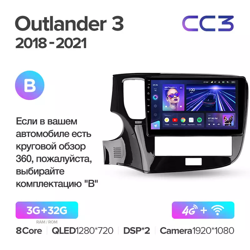 Автомагнітола штатна Teyes CC3 для Mitsubishi Outlander 3 2018-2021 Android CC3 3+32G Wi-Fi+4G Комплектацiя B (1654658901) - фото 2