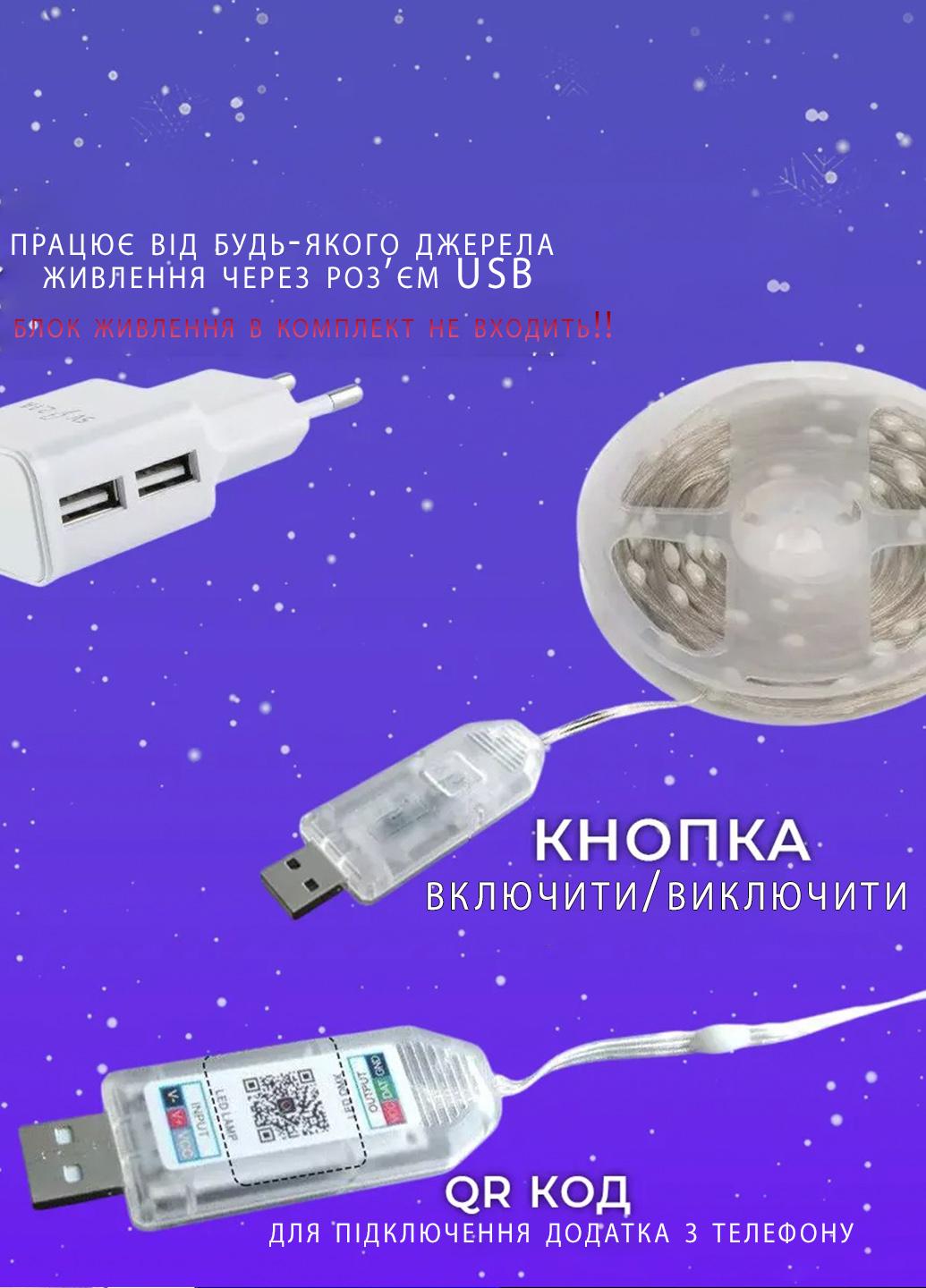 Светодиодная лента-гирлянда RGB USB питание с приложением и пультом управления 10 м Белый (66544) - фото 4