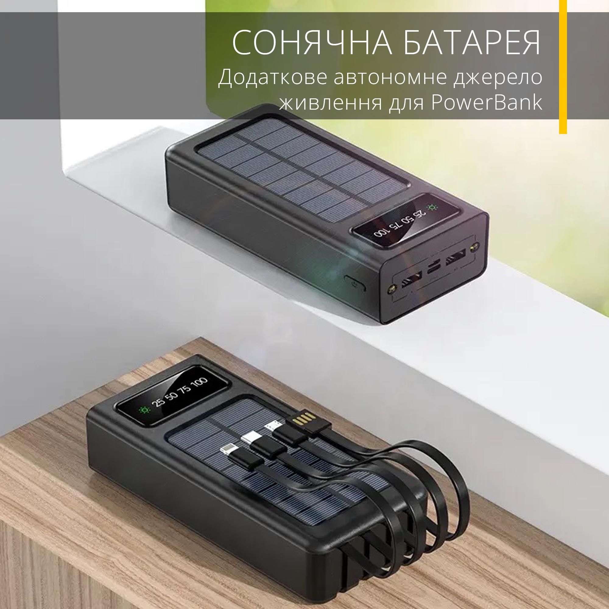 Зовнішній портативний акумулятор 30000 mAh із сонячною батареєю та вбудованими перехідниками на 5 виходів Чорний (00088) - фото 6