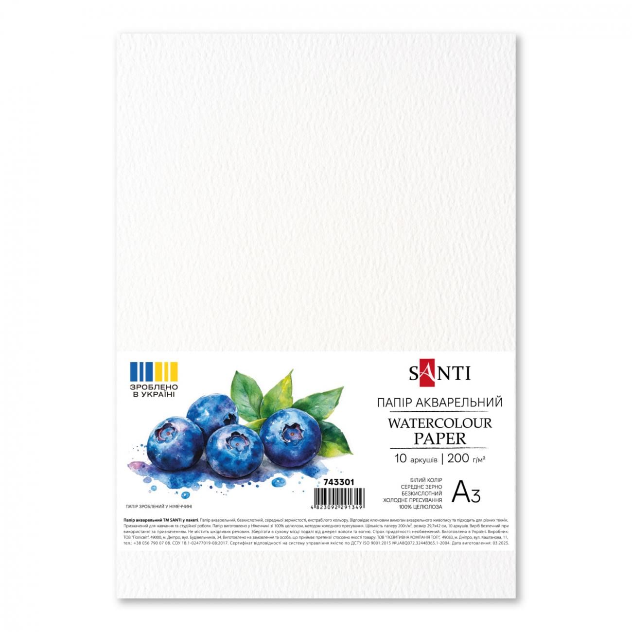 Бумага для акварели Santi Watercolour в пакете 200 г/кв. м 10 л. А3 Белый (743301)