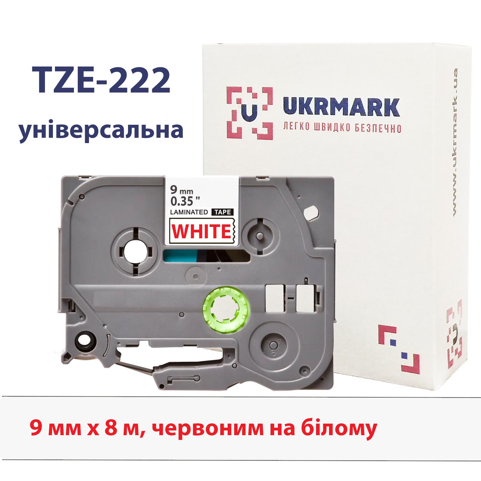 Стрічка для принтерів етикеток UKRMARK B-T222P ламінована сумісна з BROTHER TZe-222 9 мм х 8 м Червоний на білому (TZe222) - фото 2