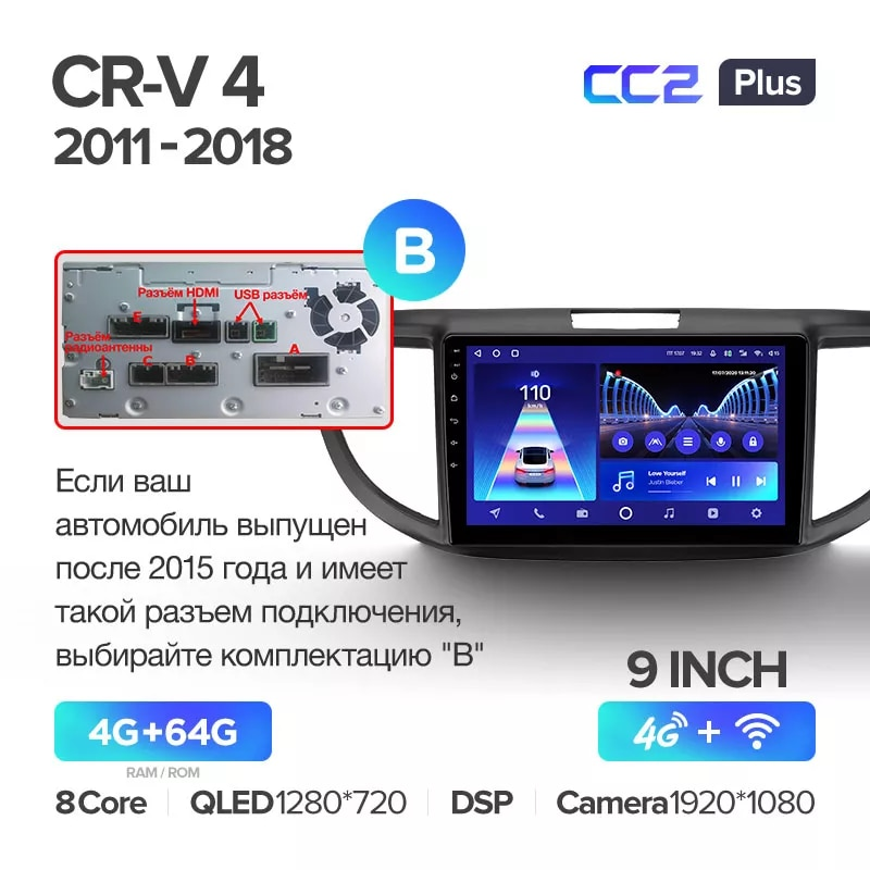 Автомагнітола штатна Teyes для Honda CR-V 4 2011-2018 Android CC2-PLUS 4+64G Wi-Fi варіант B (1404641224) - фото 2