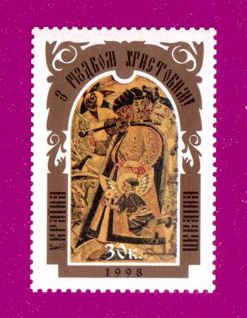 Почтовая марка Украины 1998 года С Рождеством Христовым (199830012)