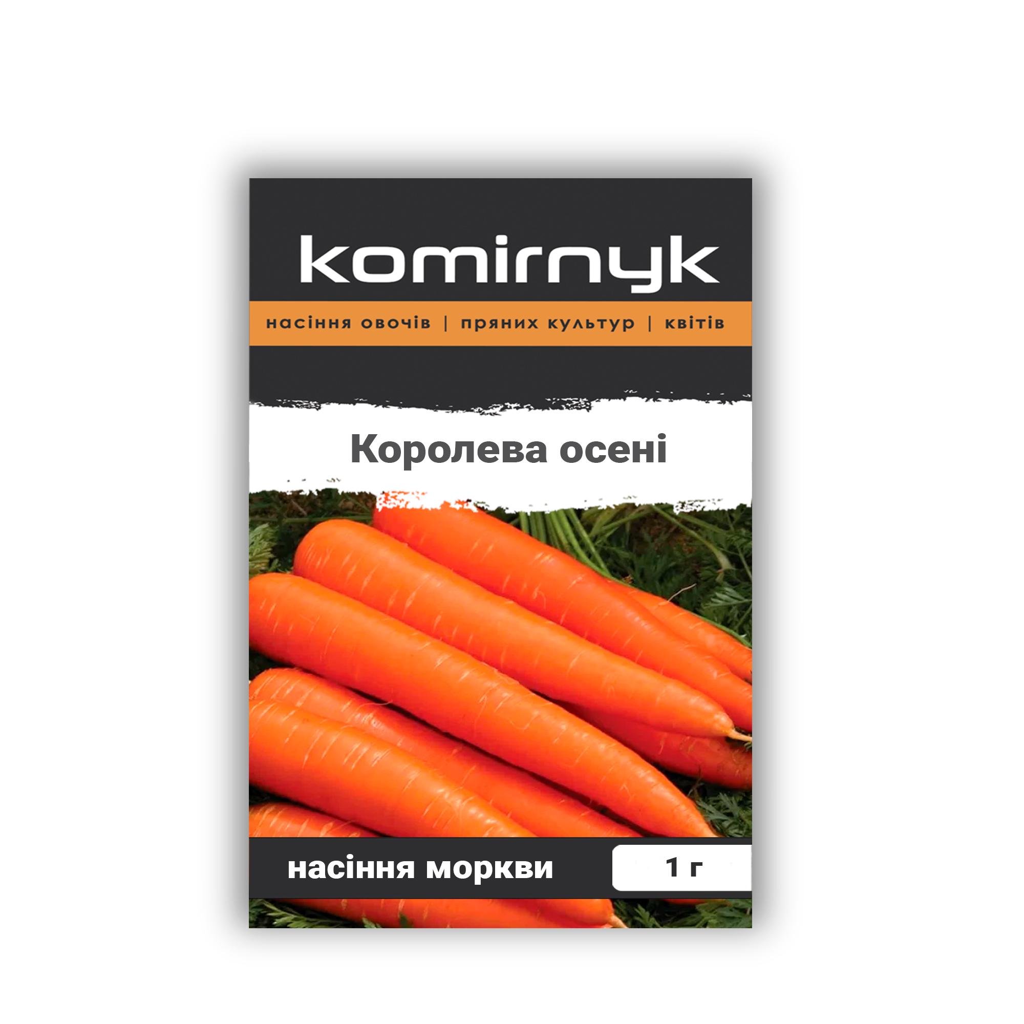 Насіння моркви Komirnyk Королева осені 10 г (101976)