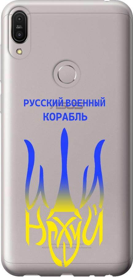 Чехол на Asus ZenFone Max Pro M1 ZB602KL Русский военный корабль иди на v7 (5261u-1647-42517)