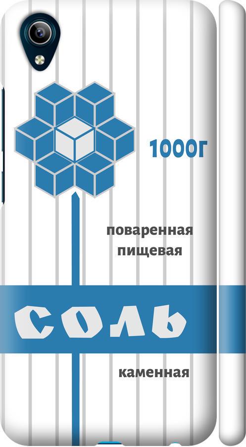 Чехол на Vivo Y91C Соль (4855m-1762-42517)