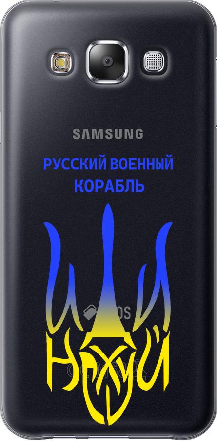 Чехол на Samsung Galaxy E5 E500H Русский военный корабль иди на v7 (5261u-82-42517)