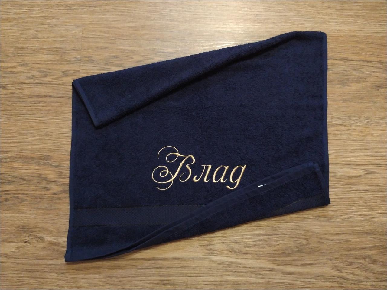 Полотенце махровое с индивидуальной вышивкой "Влад" 50х90 см Темно-синий (04244) - фото 2 Полотенце махровое с индивидуальной вышивкой "Влад" 50х90 см Темно-синий (04244) - фото 2