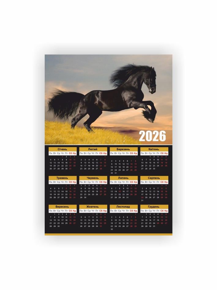 Календар-плакат Vivay Рік коня А3 2026 рік (30396006) Календар-плакат Vivay Рік коня А3 2026 рік (30396006)