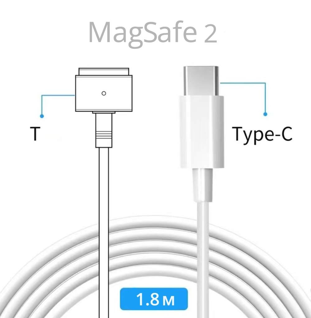 Зарядный кабель USB Type-C / MagSafe 2 (T-тип) 45W|60W|85W|100W для MacBook Air (2012–2017) / MacBook Pro 15" (2012–2015) / MacBook Pro 13" (2012–2015) - фото 5