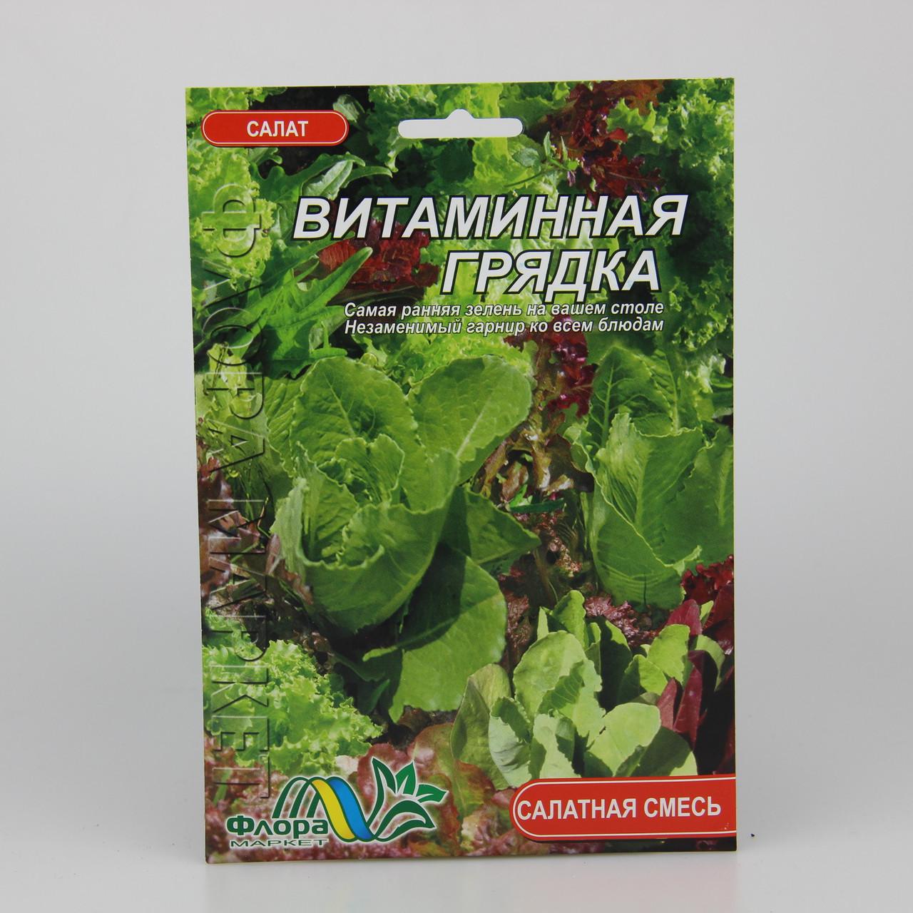 Насіння Салат Вітамінна грядка суміш фермерський пакет 10 г (26710)