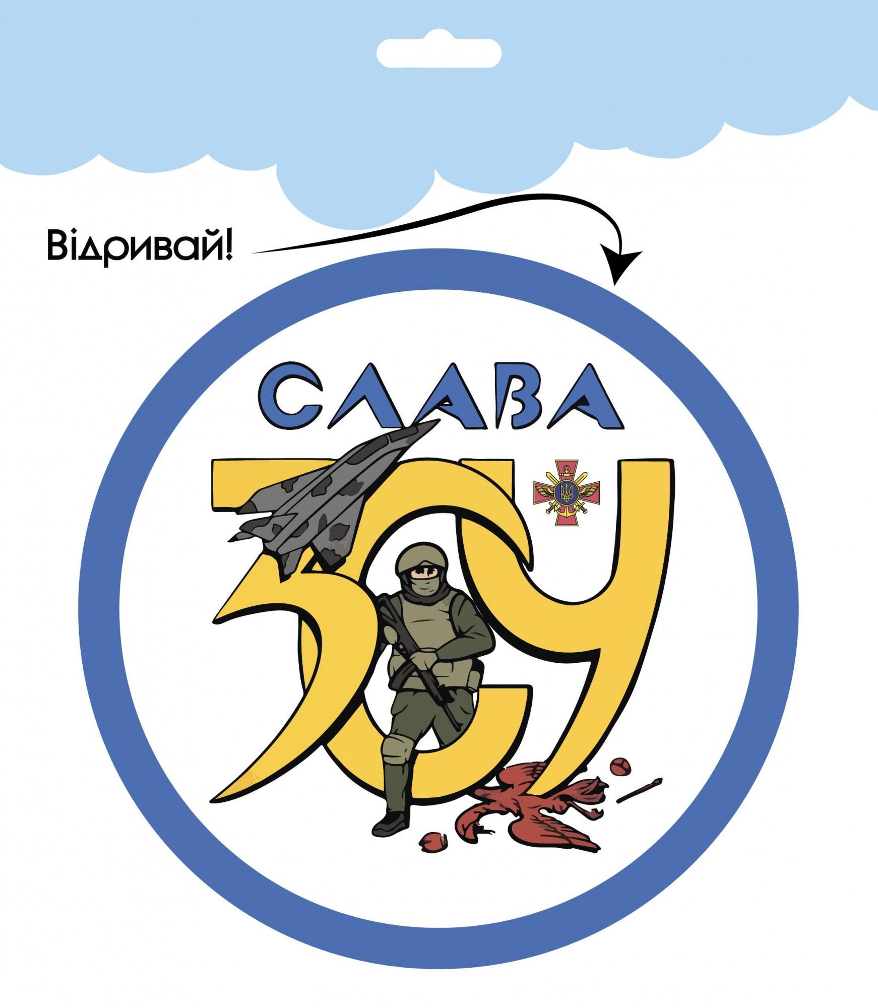 Наліпка для авто на скло знак "СЛАВА ЗСУ" " 2 шт. (АН030) - фото 1