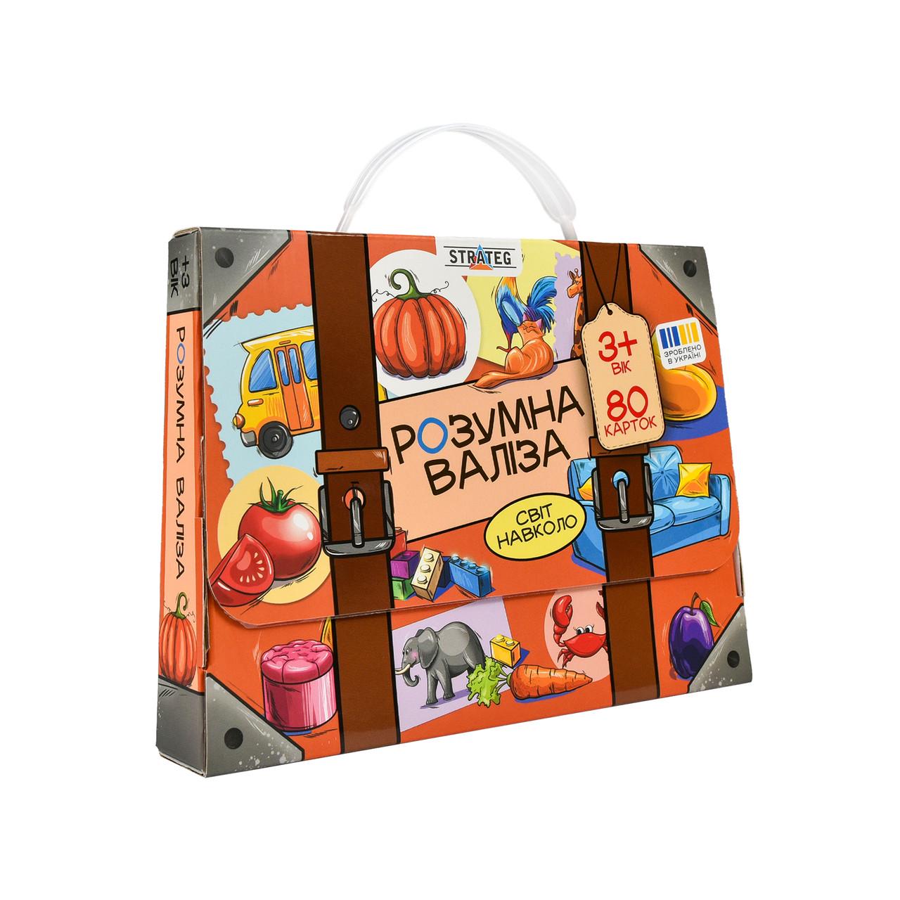 Настільна гра розвиваюча Strateg Розумна валіза. Світ навколо (30984)