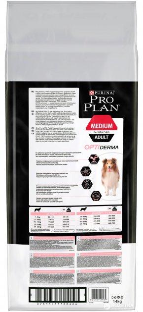 Сухий корм Purina Pro Plan Medium Sensitive Skin для собак середніх порід гіпоалергенний з лососем 14 кг - фото 3