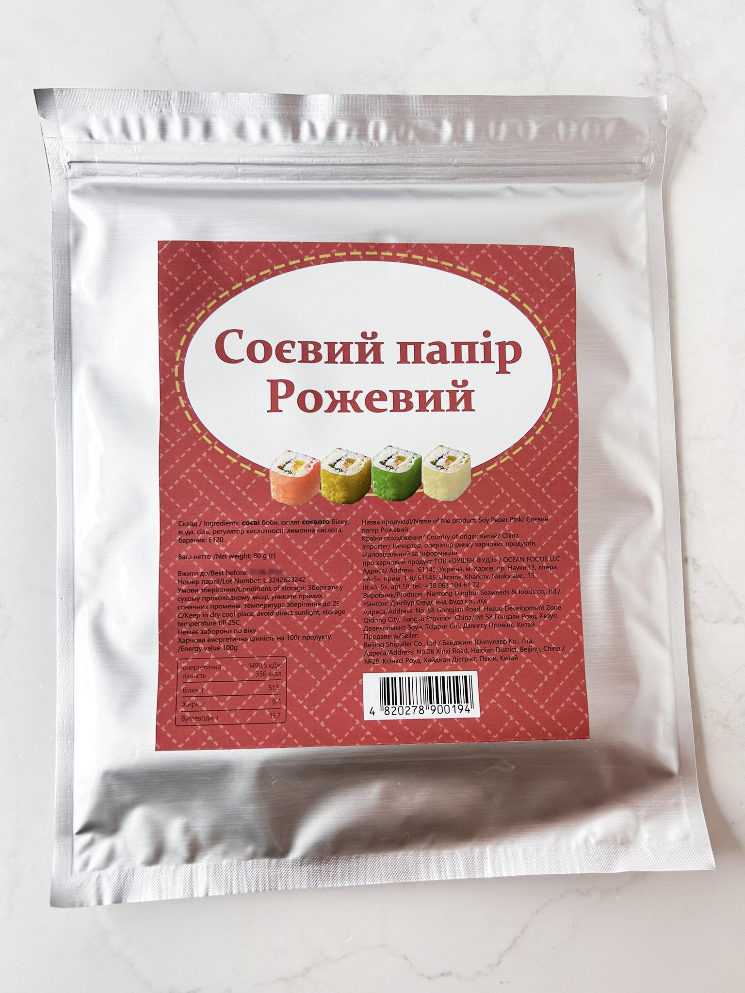 Соевая бумага Маменори 20 листьев Розовый