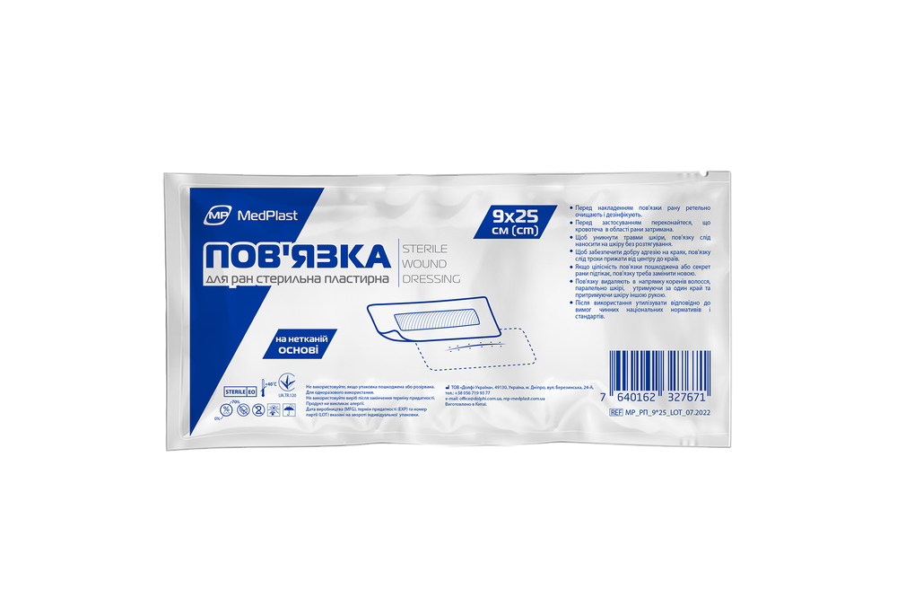Повязка для ран MedPlast 9x25 см (COM02563)