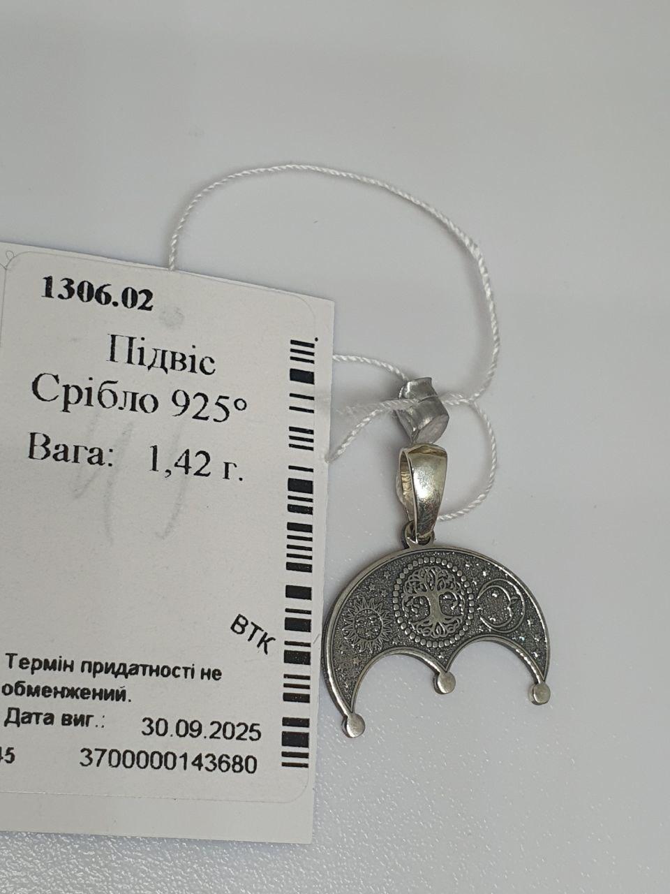 Срібна підвіска кулон амулет Лунниця з деревом роду 925 проба 2 см (2580820761) - фото 8