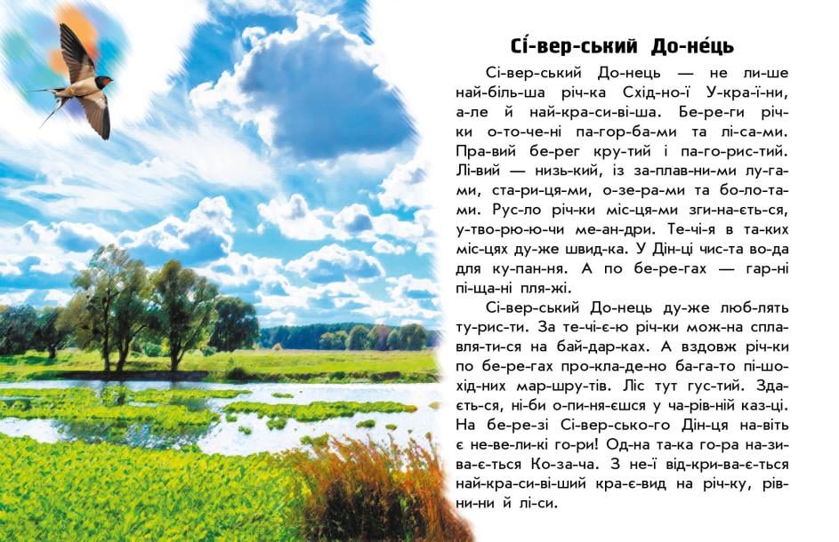 Набір книг Ранок "Читаю про Україну: Річки та озера та Гори та печери" (113015) - фото 4