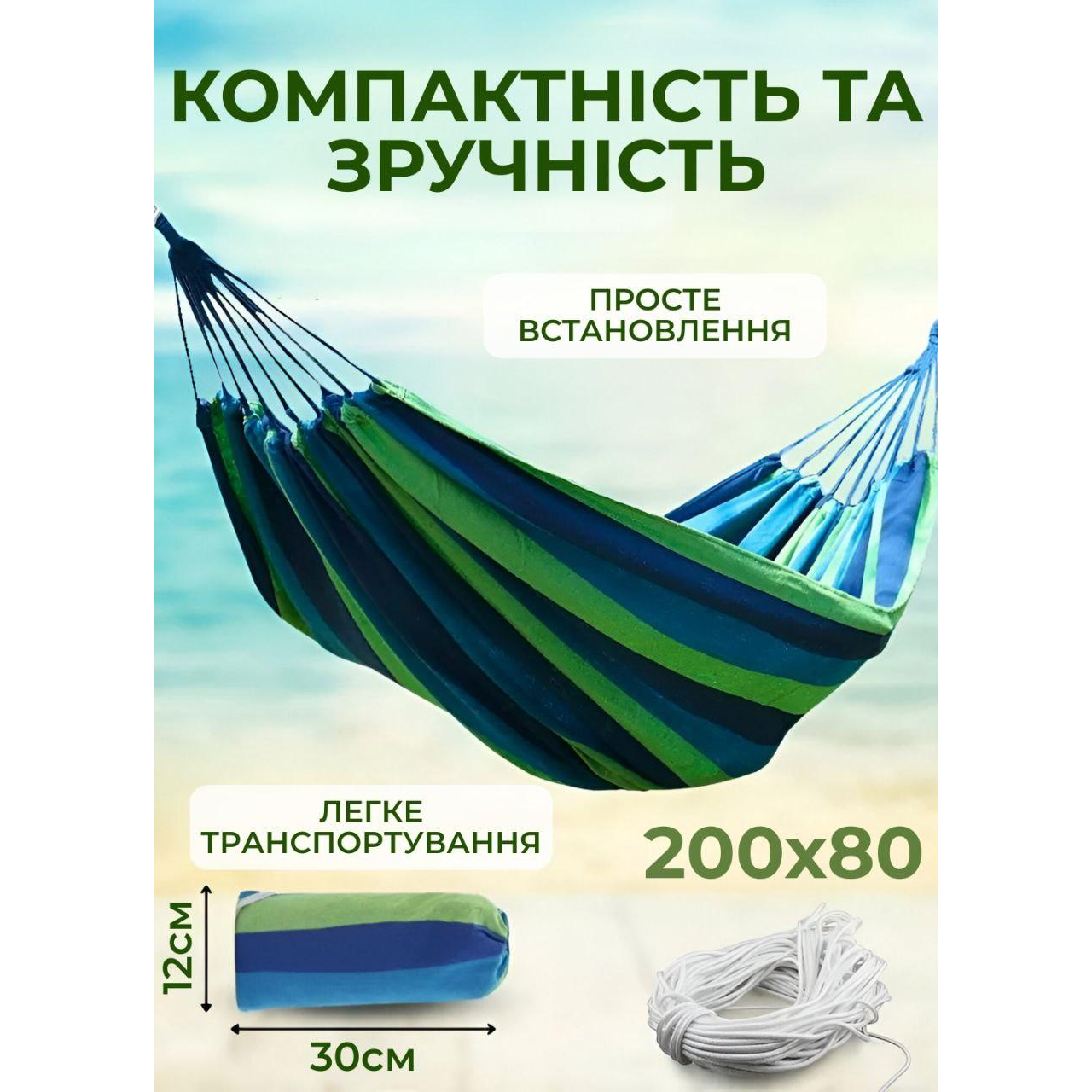 Гамак подвесной 200x80 см с чехлом Сине-зеленый (400962) - фото 3 Гамак подвесной 200x80 см с чехлом Сине-зеленый (400962) - фото 3