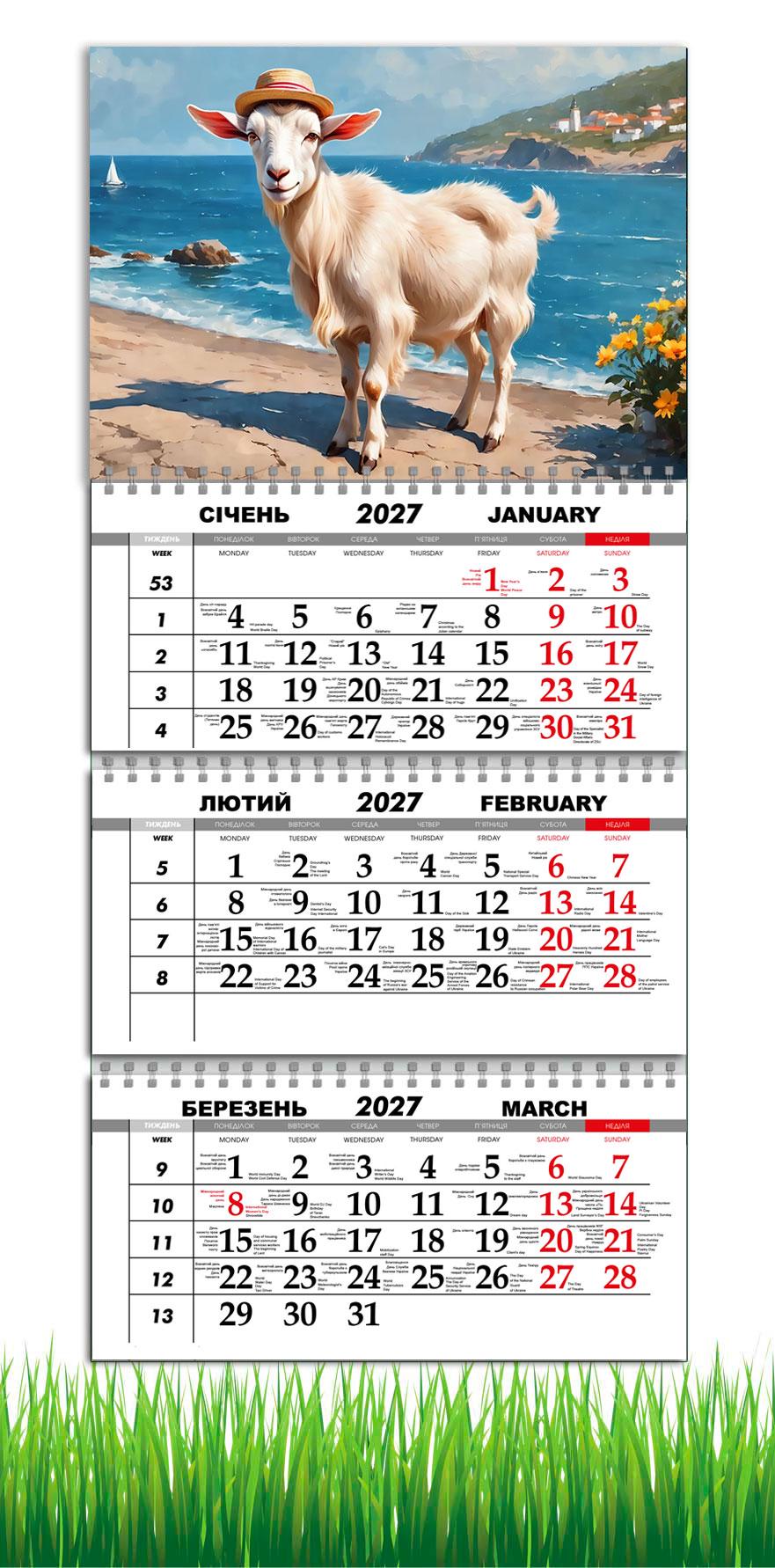 Календарь настенный квартальный на 2027 год APRIORI символ года Коза 30х61 см (36666895) Календарь настенный квартальный на 2027 год APRIORI символ года Коза 30х61 см (36666895)