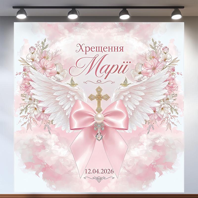 Баннер для крещения девочки с белыми крыльями, розовым бантом и облаками 200х200см, №48043