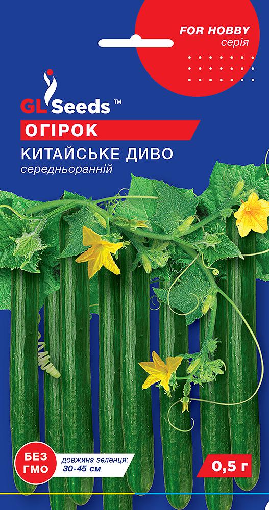 Семена огурец For Hobby GL Seeds Китайское чудо среднеранний 0,5 г (RS-00784) - фото 3 Семена огурец For Hobby GL Seeds Китайское чудо среднеранний 0,5 г (RS-00784) - фото 3