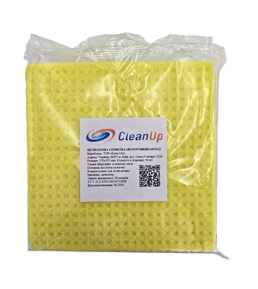 Серветки вологопоглинаючі 15,5х15,5 см 10 шт. Жовтий (11119)
