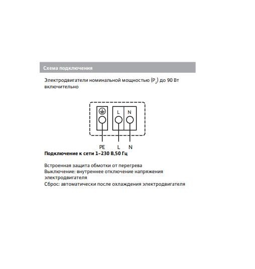 Циркуляційний насос Wilo-Top-S 25/13 (1-230 В PN 10) - фото 4