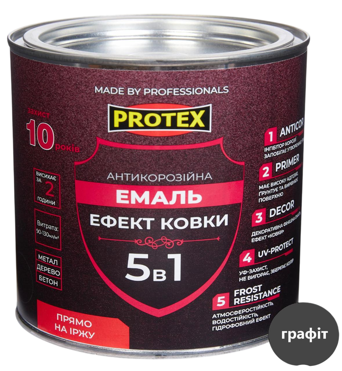 Эмаль антикоррозионная Protex Hammer Line 5в1 с эффектом ковки 2,0 кг 1,8 л Графитовый (3014750813)